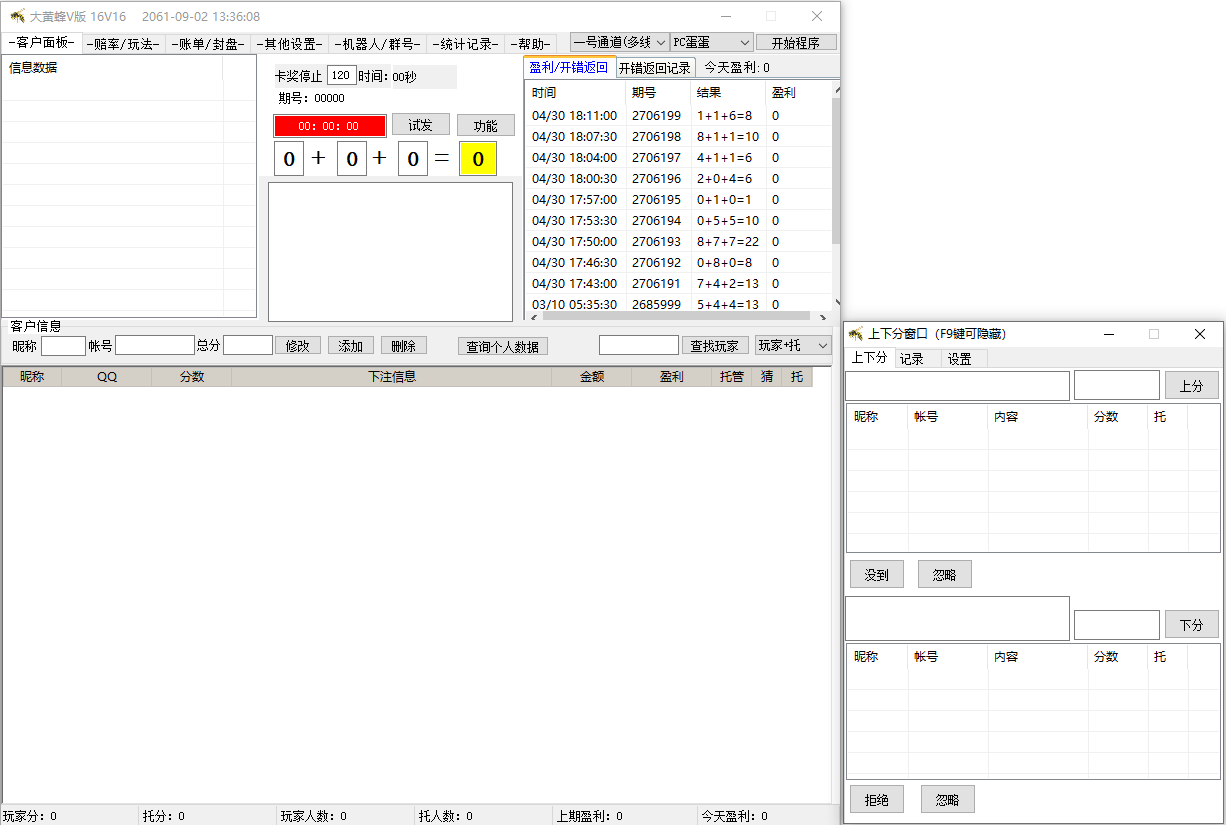 PC28算账机器人.png