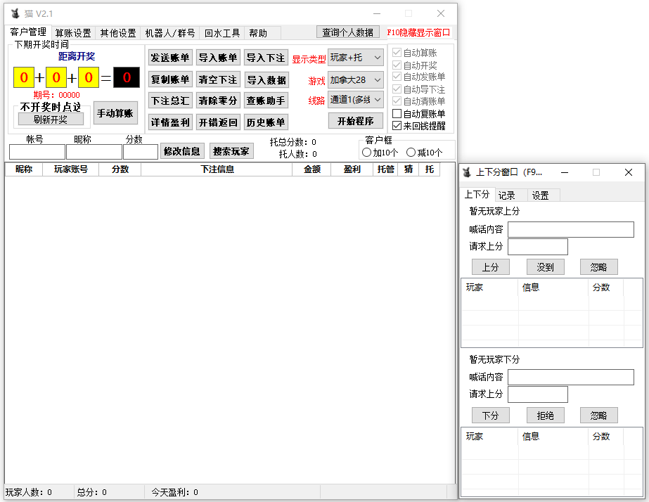招财猫机器人，加拿大28QQ算账机器人.png