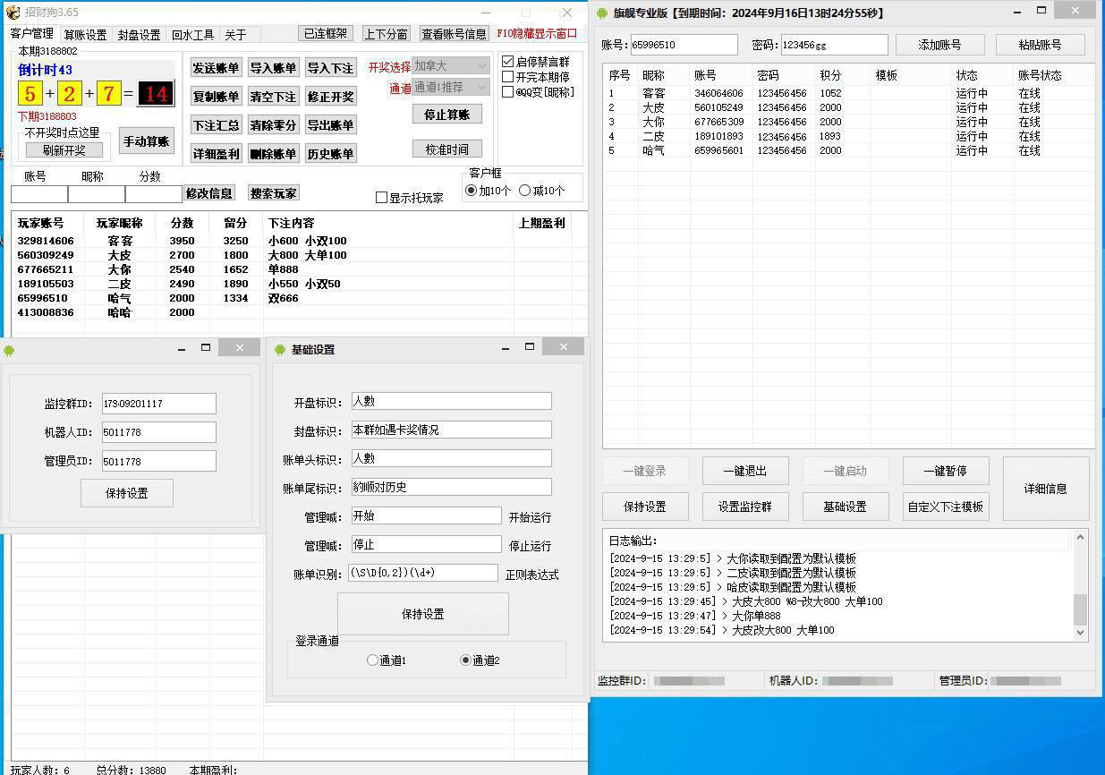 招财狗加拿大28算账机器人
